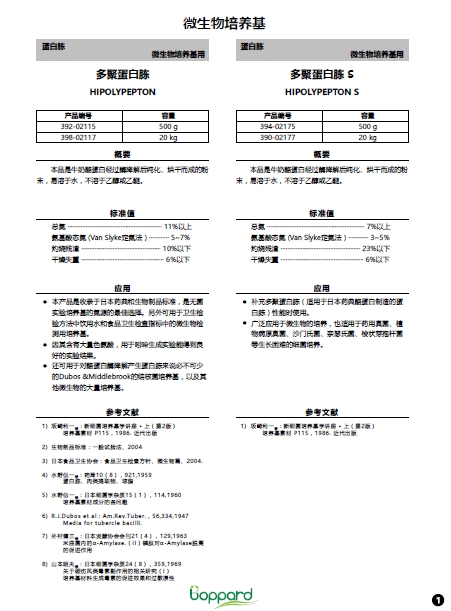 酵母提取物